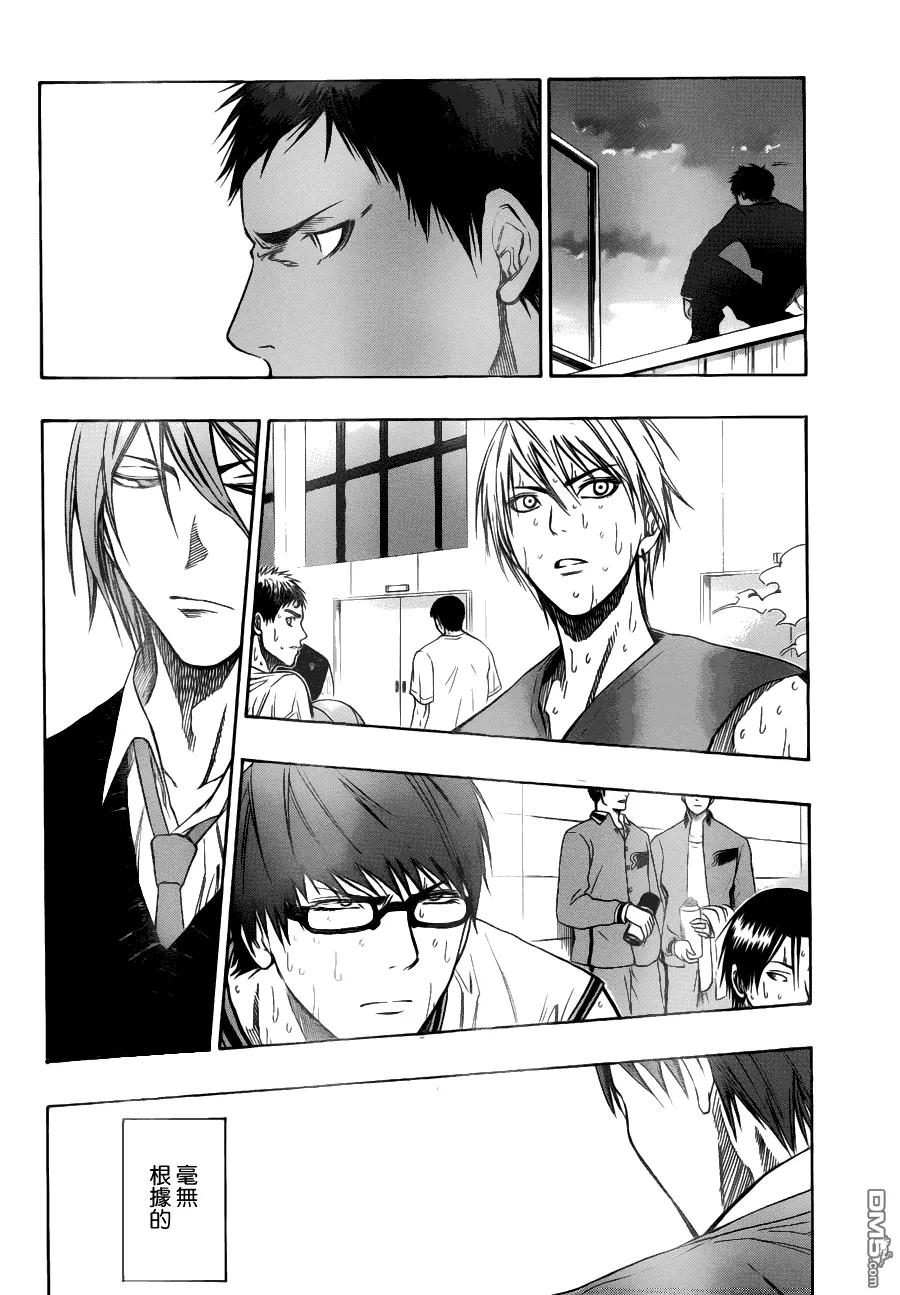 黑子的篮球 - 第83话 - 第12张图