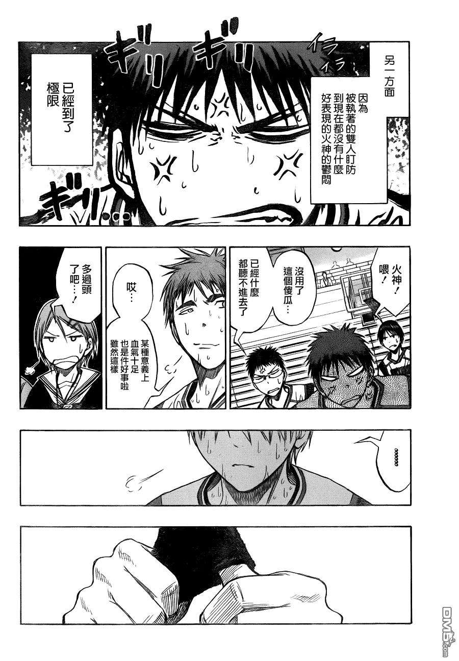黑子的篮球 - 第83话 - 第6张图