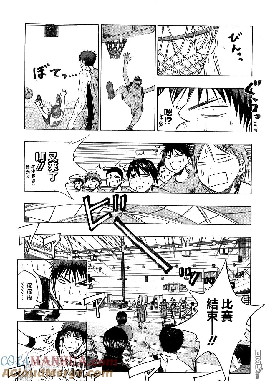 黑子的篮球 - 第83话 - 第15张图