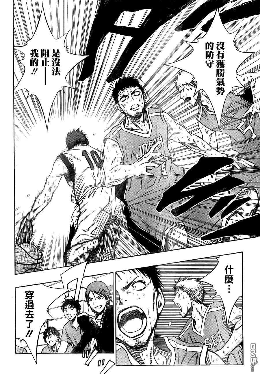 黑子的篮球 - 第83话 - 第10张图