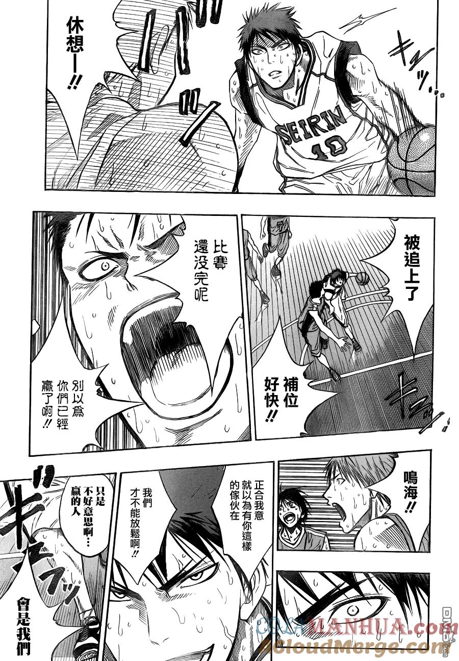 黑子的篮球 - 第83话 - 第11张图