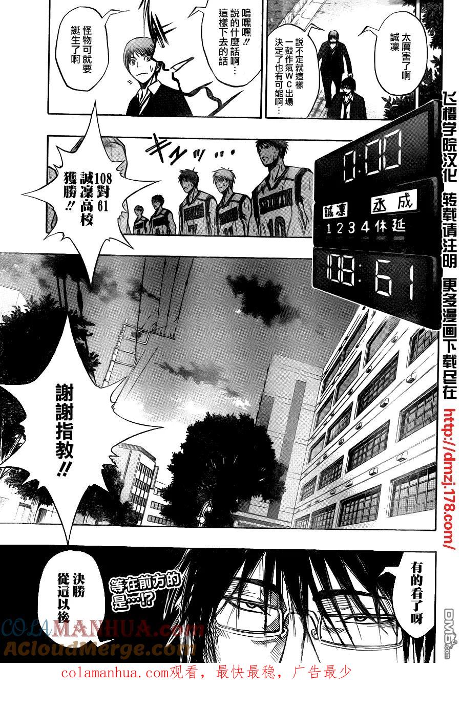 黑子的篮球 - 第83话 - 第17张图