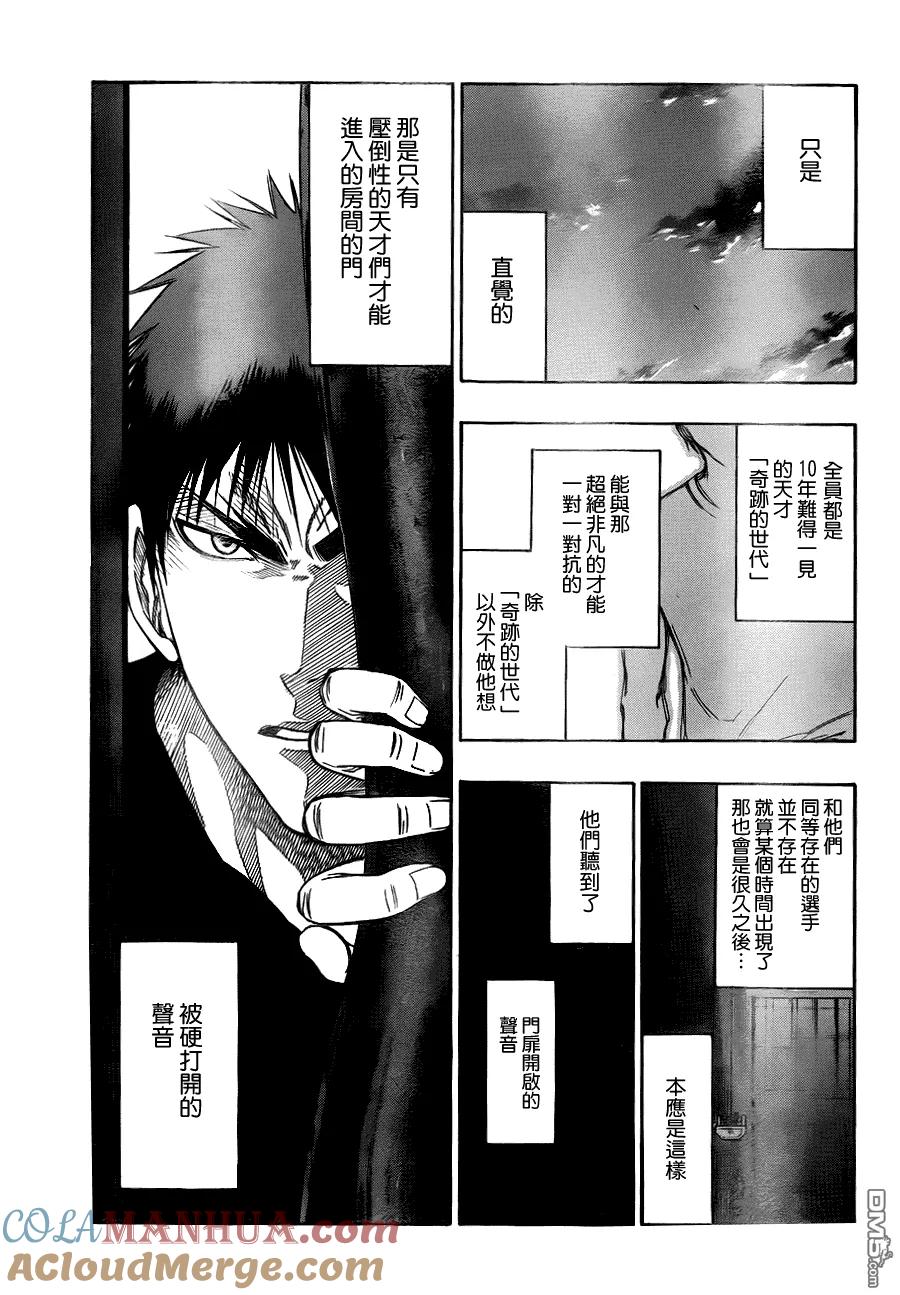 黑子的篮球 - 第83话 - 第13张图