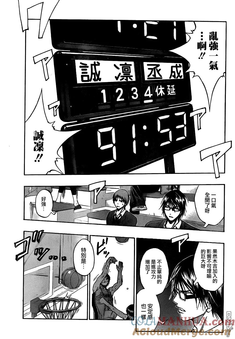 黑子的篮球 - 第83话 - 第3张图
