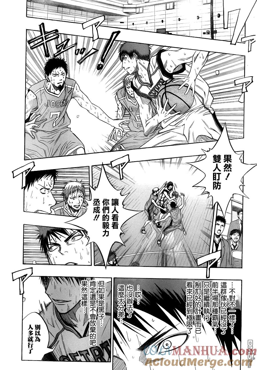 黑子的篮球 - 第83话 - 第9张图