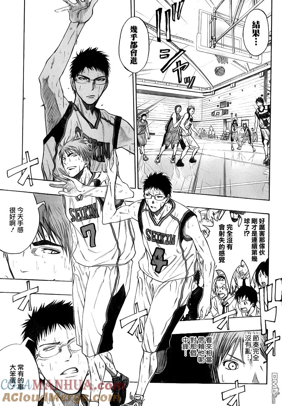 黑子的篮球 - 第83话 - 第5张图