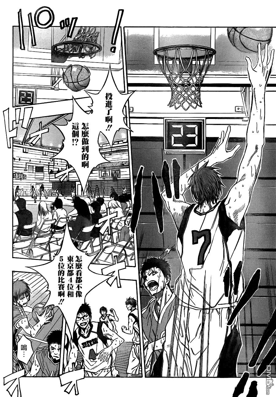 黑子的篮球 - 第83话 - 第2张图
