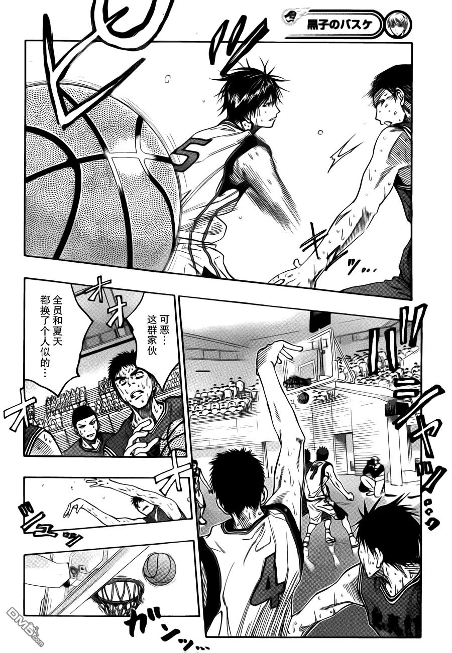 黑子的篮球 - 第84话 - 第12张图