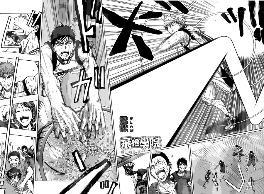 黑子的篮球 - 第84话 - 第14张图