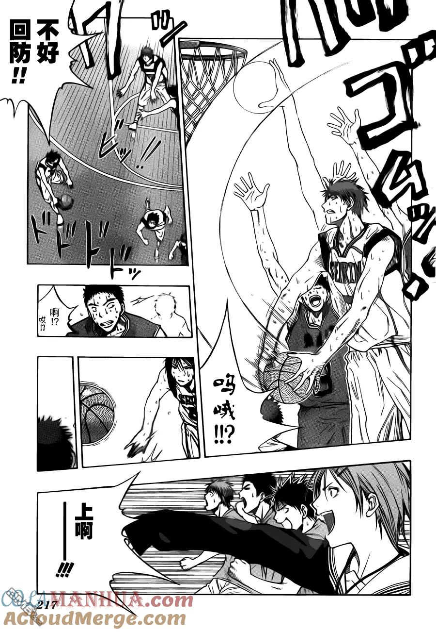 黑子的篮球 - 第84话 - 第13张图
