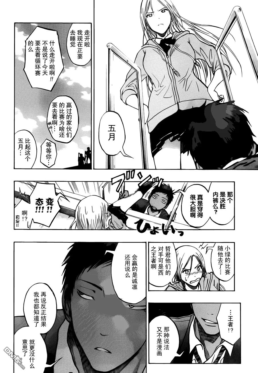 黑子的篮球 - 第84话 - 第10张图