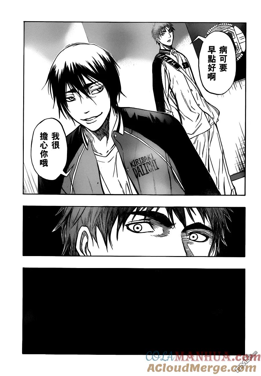 黑子的篮球 - 第85话 - 第13张图
