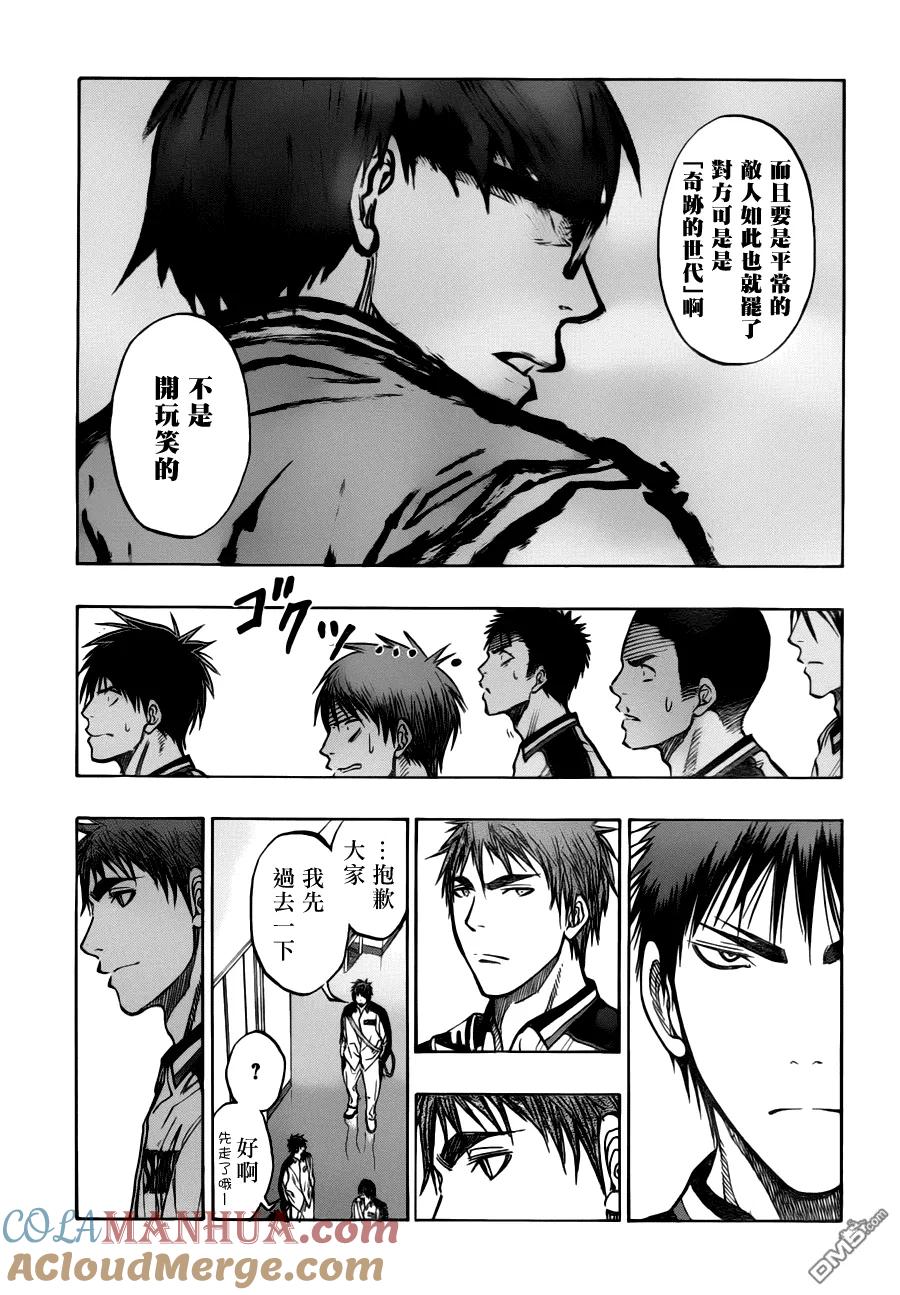 黑子的篮球 - 第85话 - 第7张图