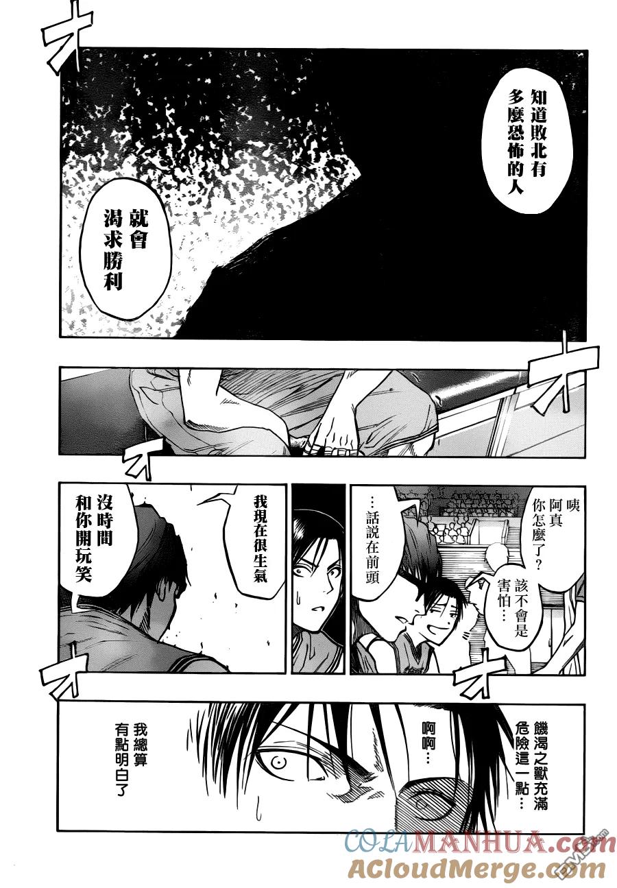 黑子的篮球 - 第85话 - 第17张图