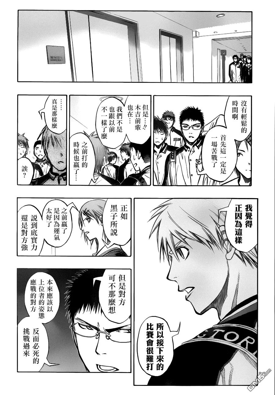 黑子的篮球 - 第85话 - 第6张图