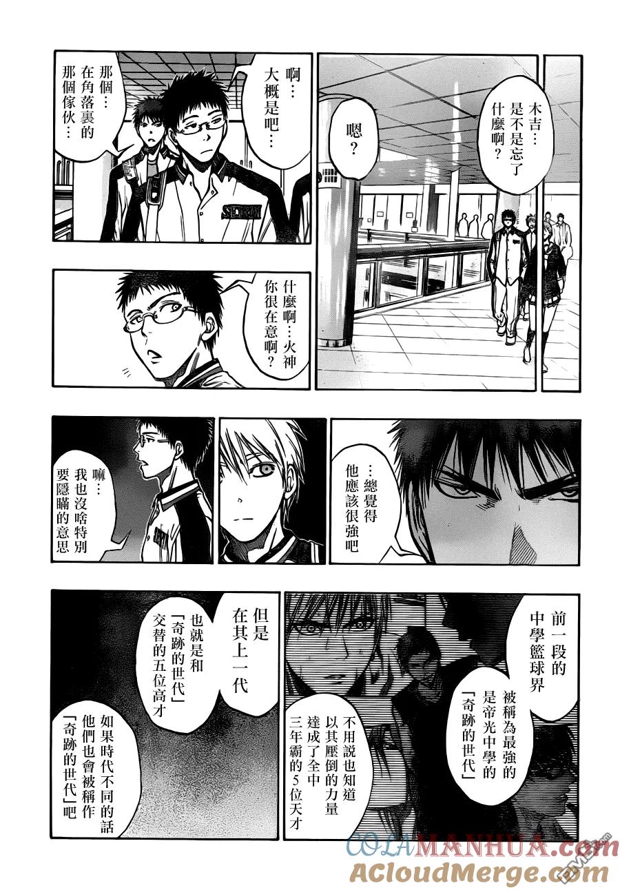 黑子的篮球 - 第85话 - 第9张图