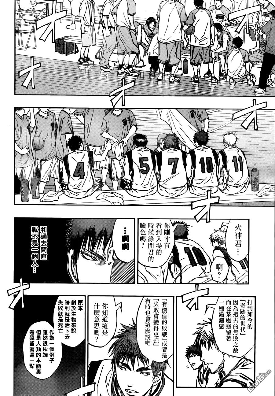 黑子的篮球 - 第85话 - 第16张图