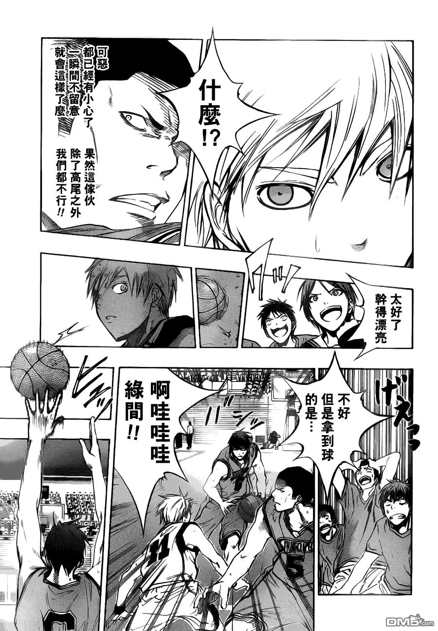 黑子的篮球 - 第86话 - 第10张图
