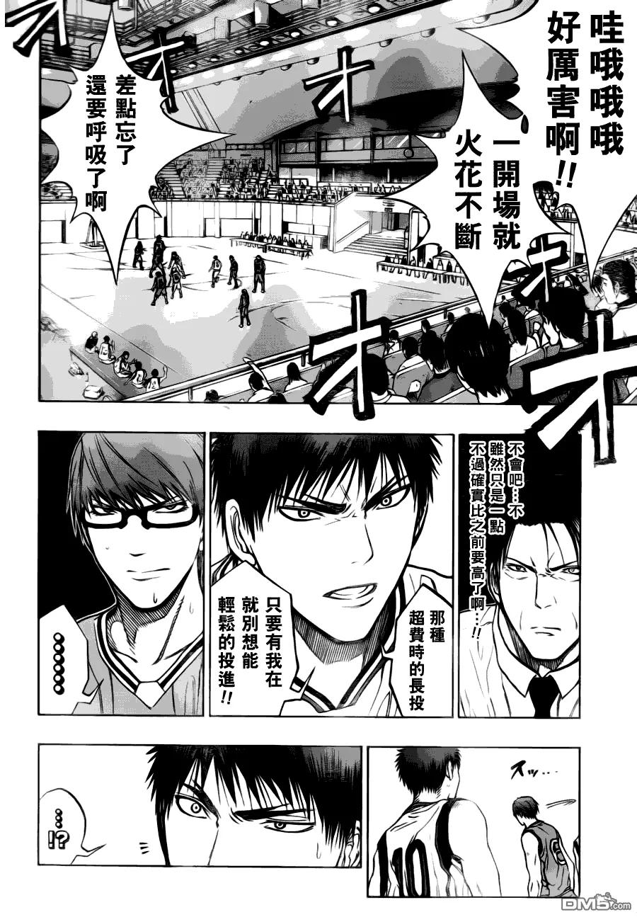 黑子的篮球 - 第86话 - 第12张图