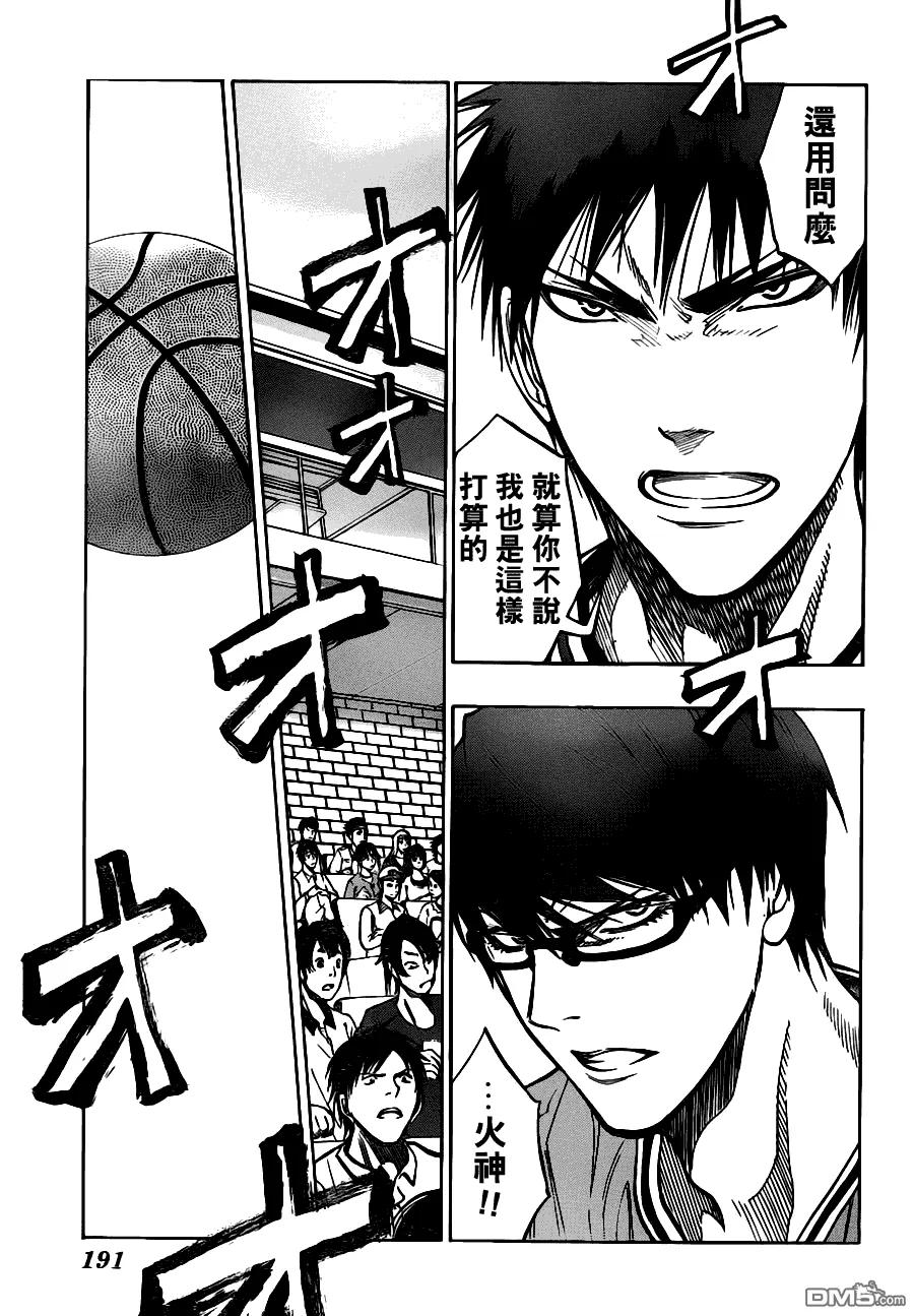 黑子的篮球 - 第86话 - 第6张图