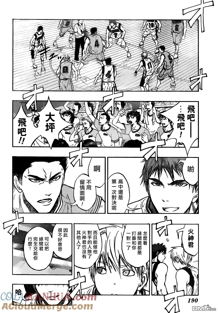 黑子的篮球 - 第86话 - 第5张图