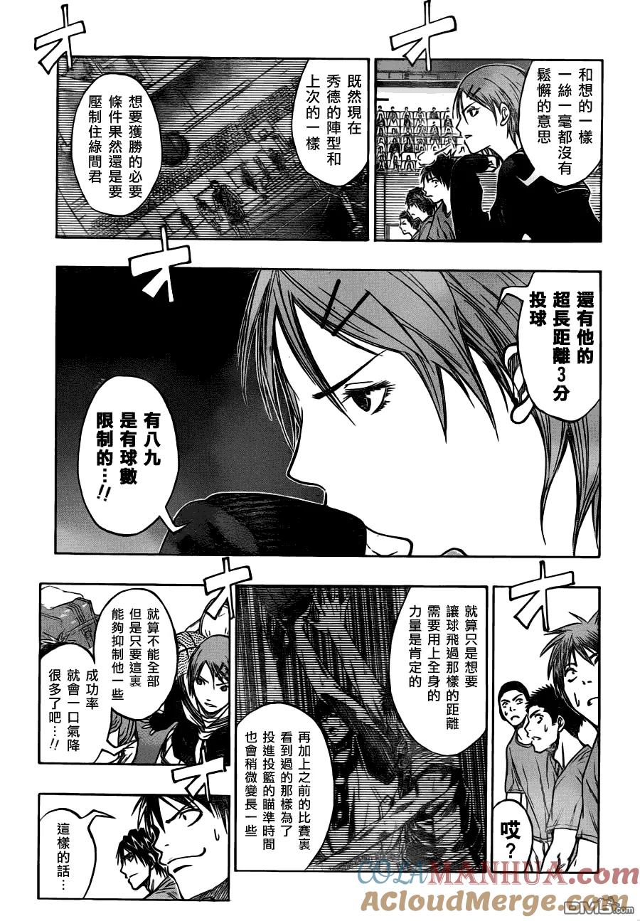 黑子的篮球 - 第86话 - 第3张图