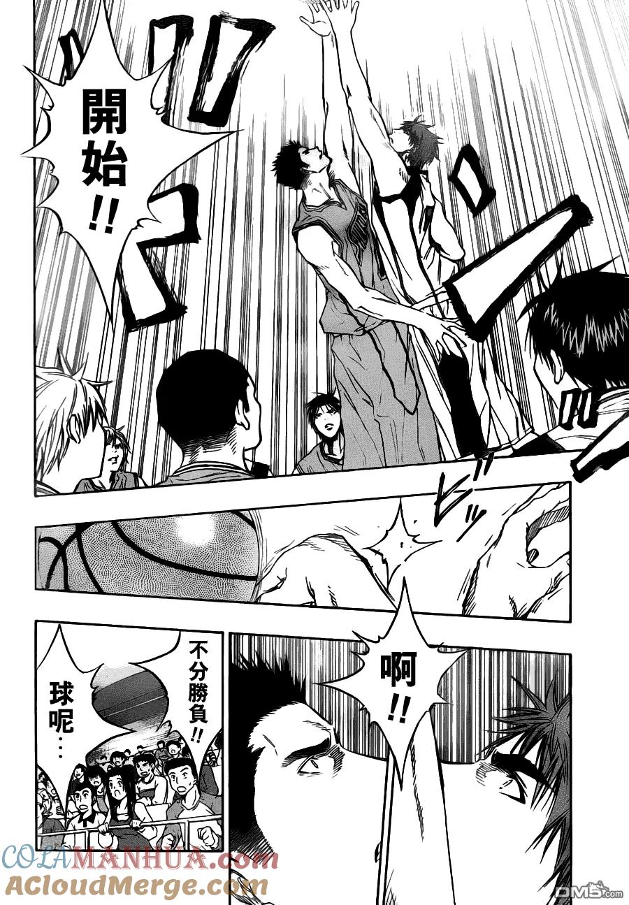 黑子的篮球 - 第86话 - 第7张图