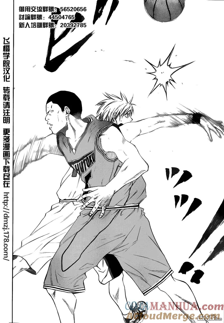 黑子的篮球 - 第86话 - 第9张图