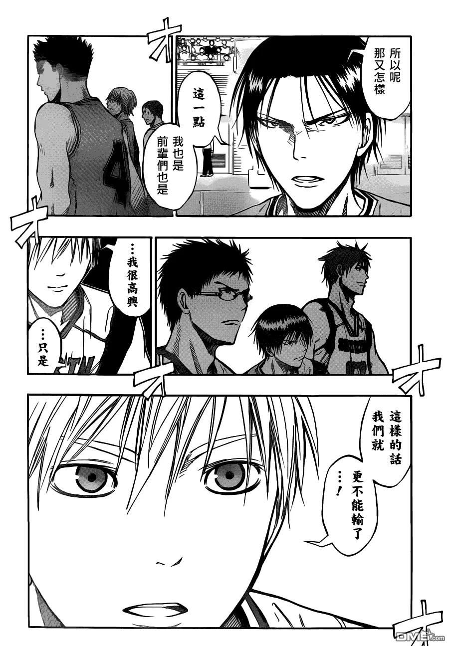 黑子的篮球 - 第86话 - 第2张图