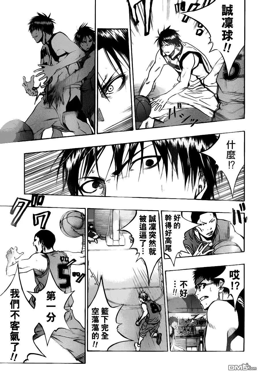 黑子的篮球 - 第86话 - 第8张图