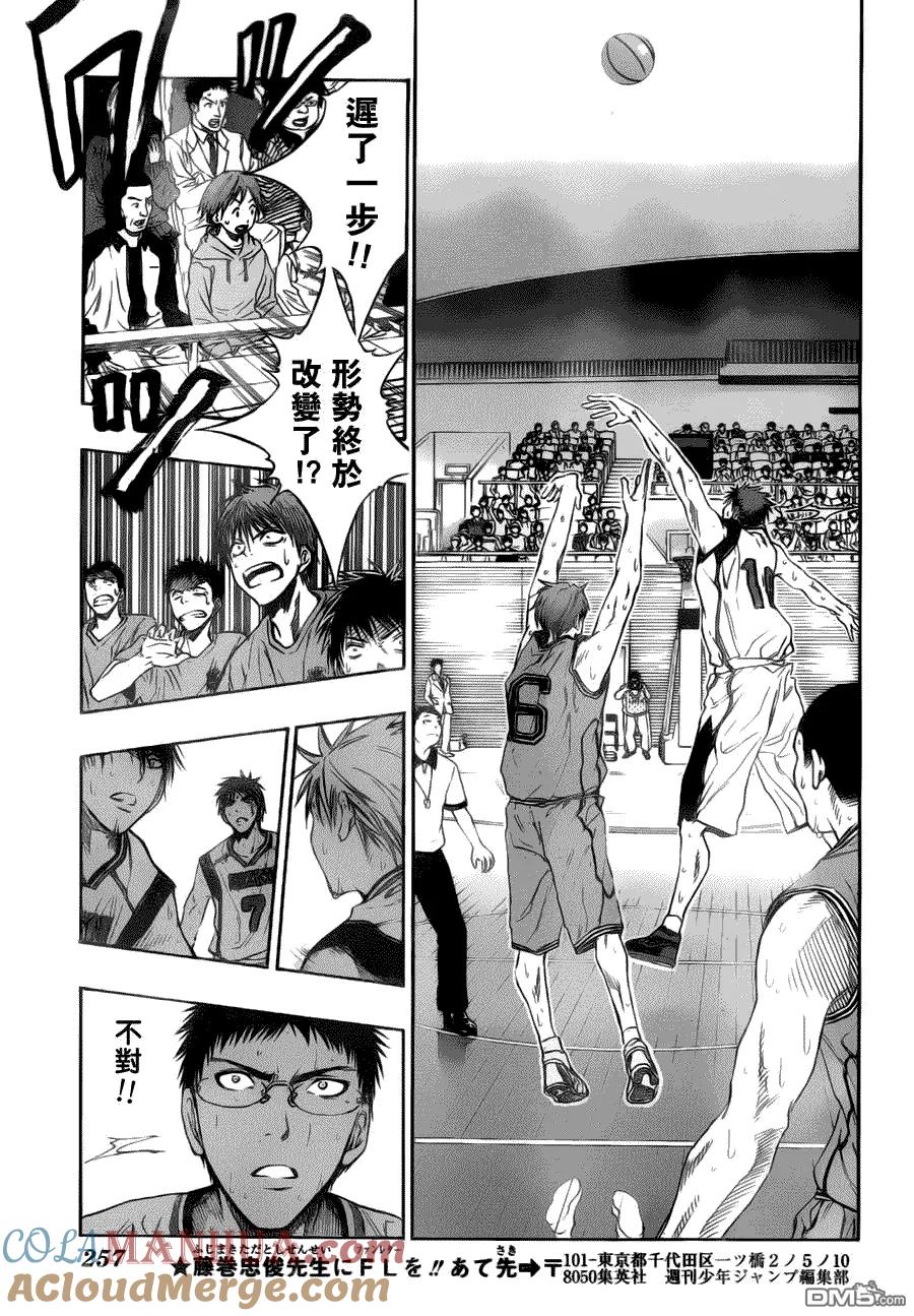 黑子的篮球 - 第87话 - 第9张图