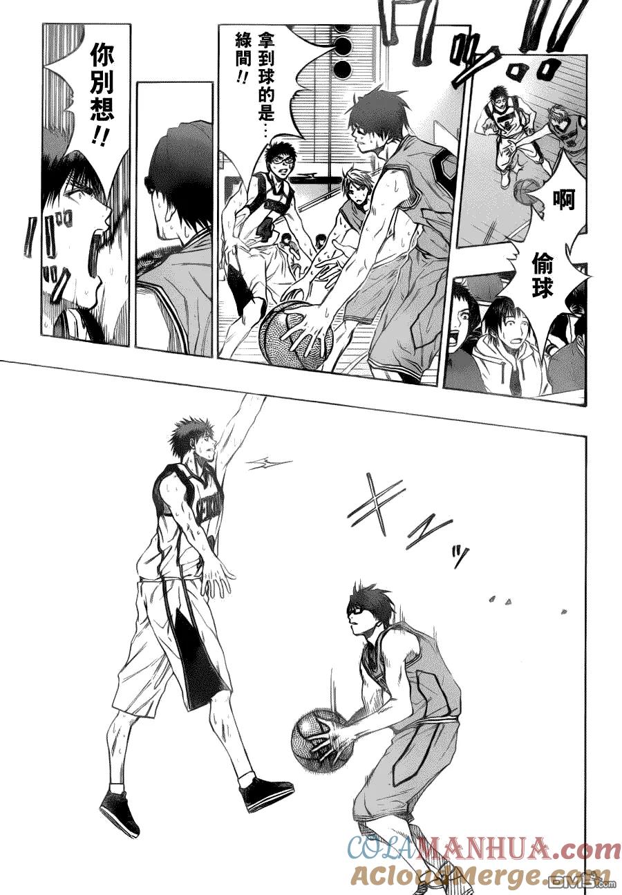 黑子的篮球 - 第87话 - 第7张图