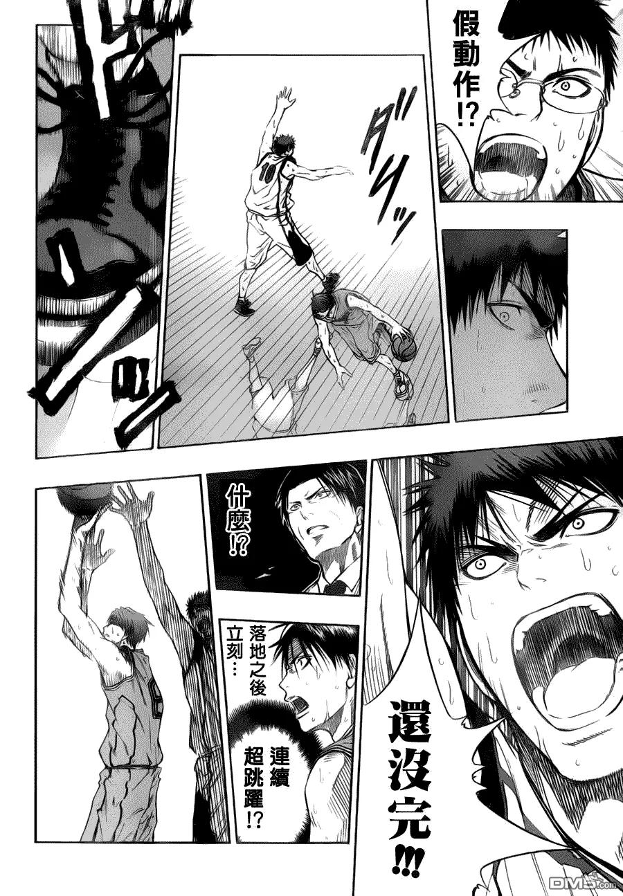 黑子的篮球 - 第87话 - 第8张图