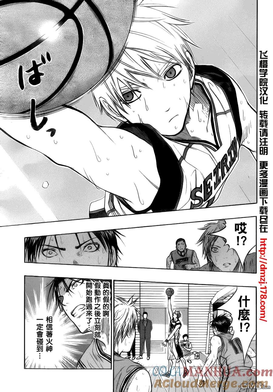 黑子的篮球 - 第87话 - 第11张图
