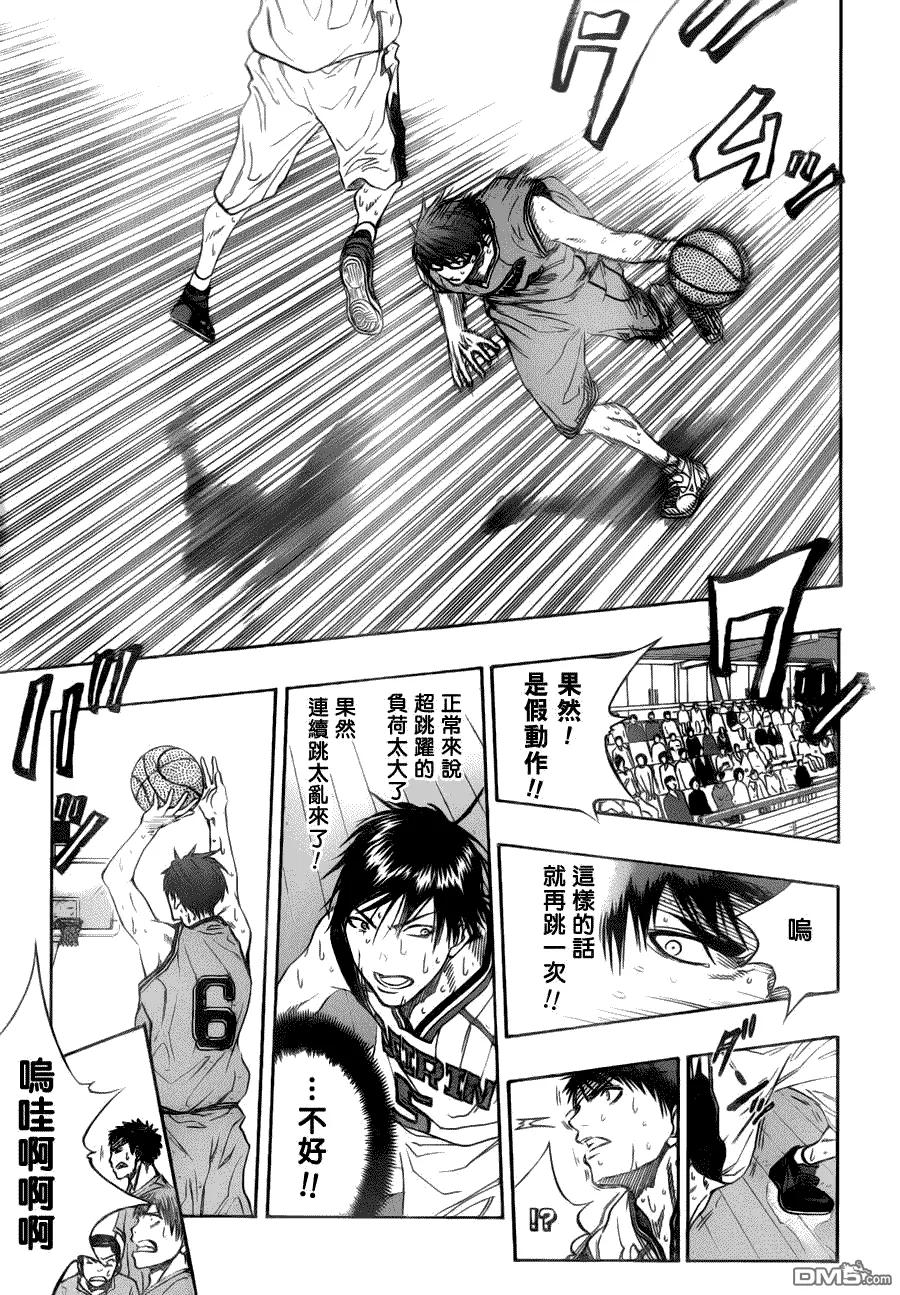 黑子的篮球 - 第87话 - 第14张图