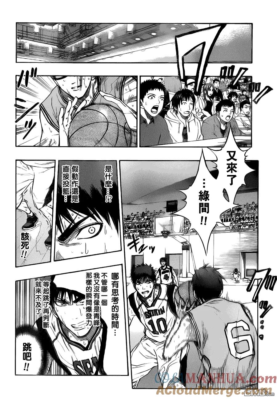 黑子的篮球 - 第87话 - 第13张图