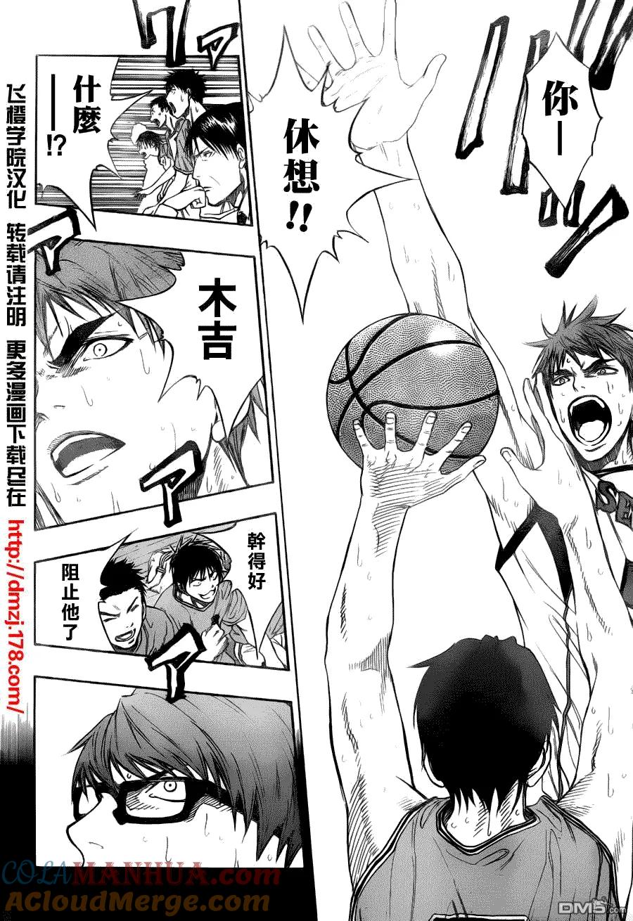 黑子的篮球 - 第87话 - 第15张图