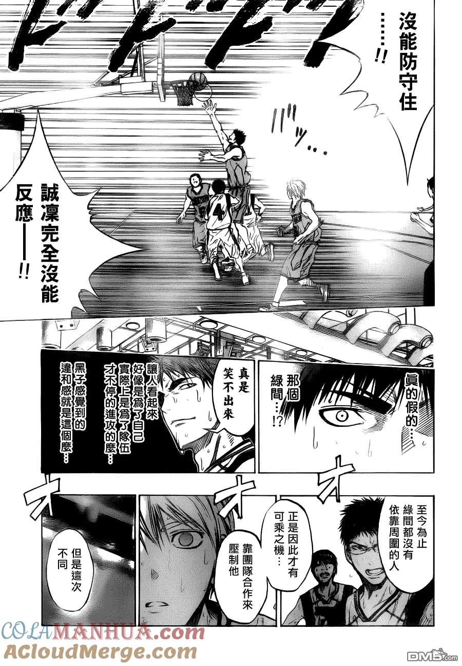 黑子的篮球 - 第87话 - 第19张图