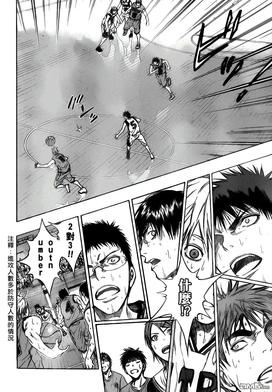 黑子的篮球 - 第87话 - 第18张图