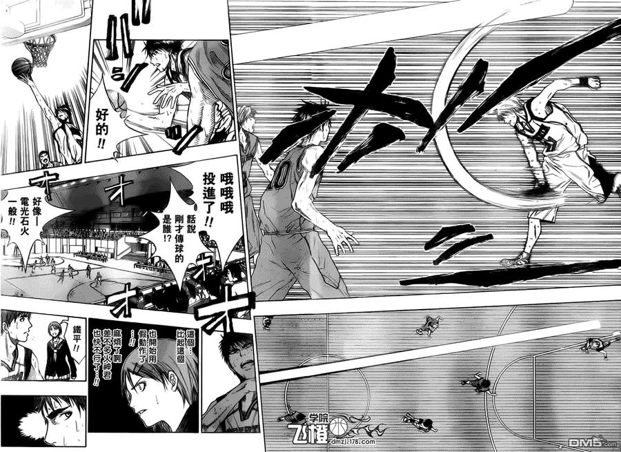 黑子的篮球 - 第87话 - 第12张图
