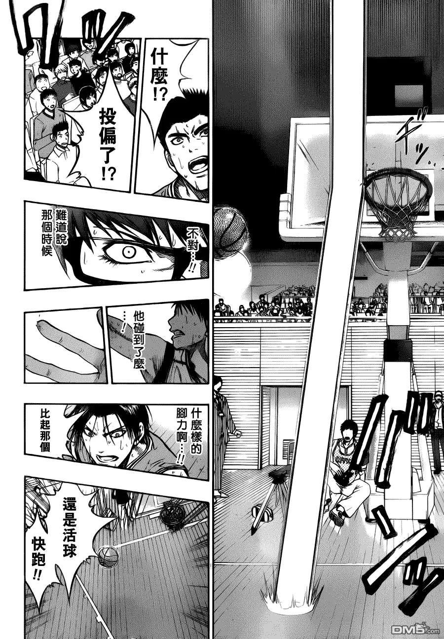 黑子的篮球 - 第87话 - 第10张图