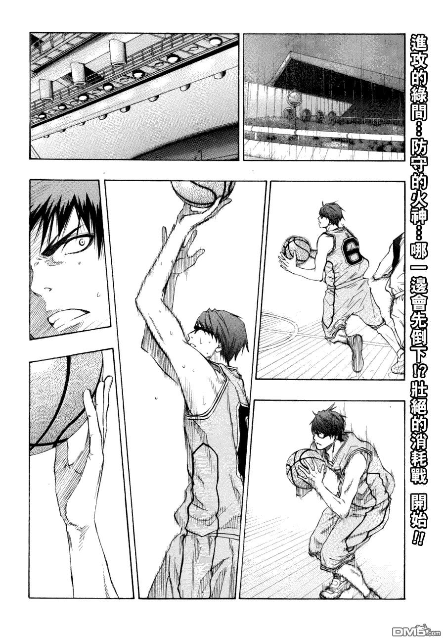 黑子的篮球 - 第87话 - 第2张图