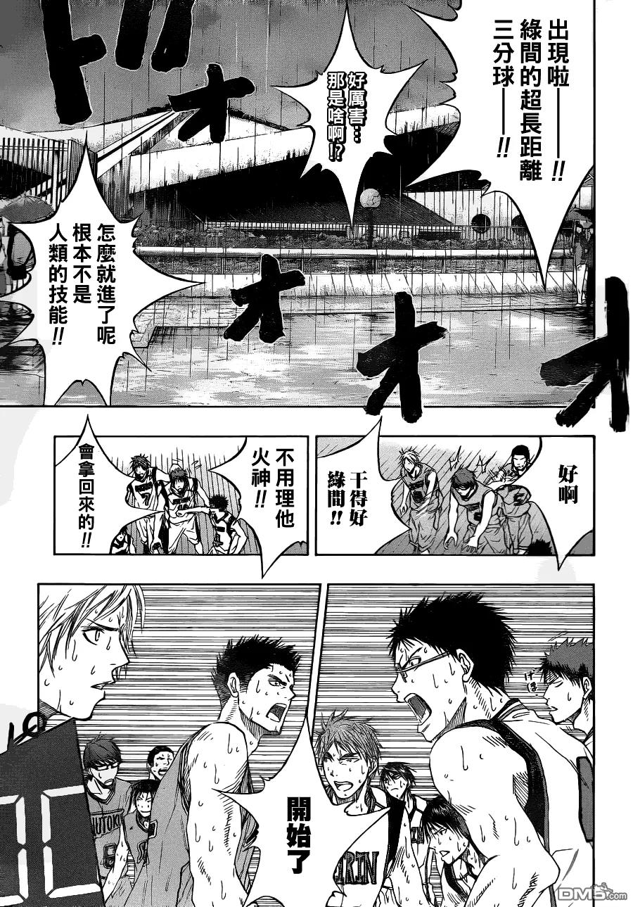 黑子的篮球 - 第88话 - 第20张图
