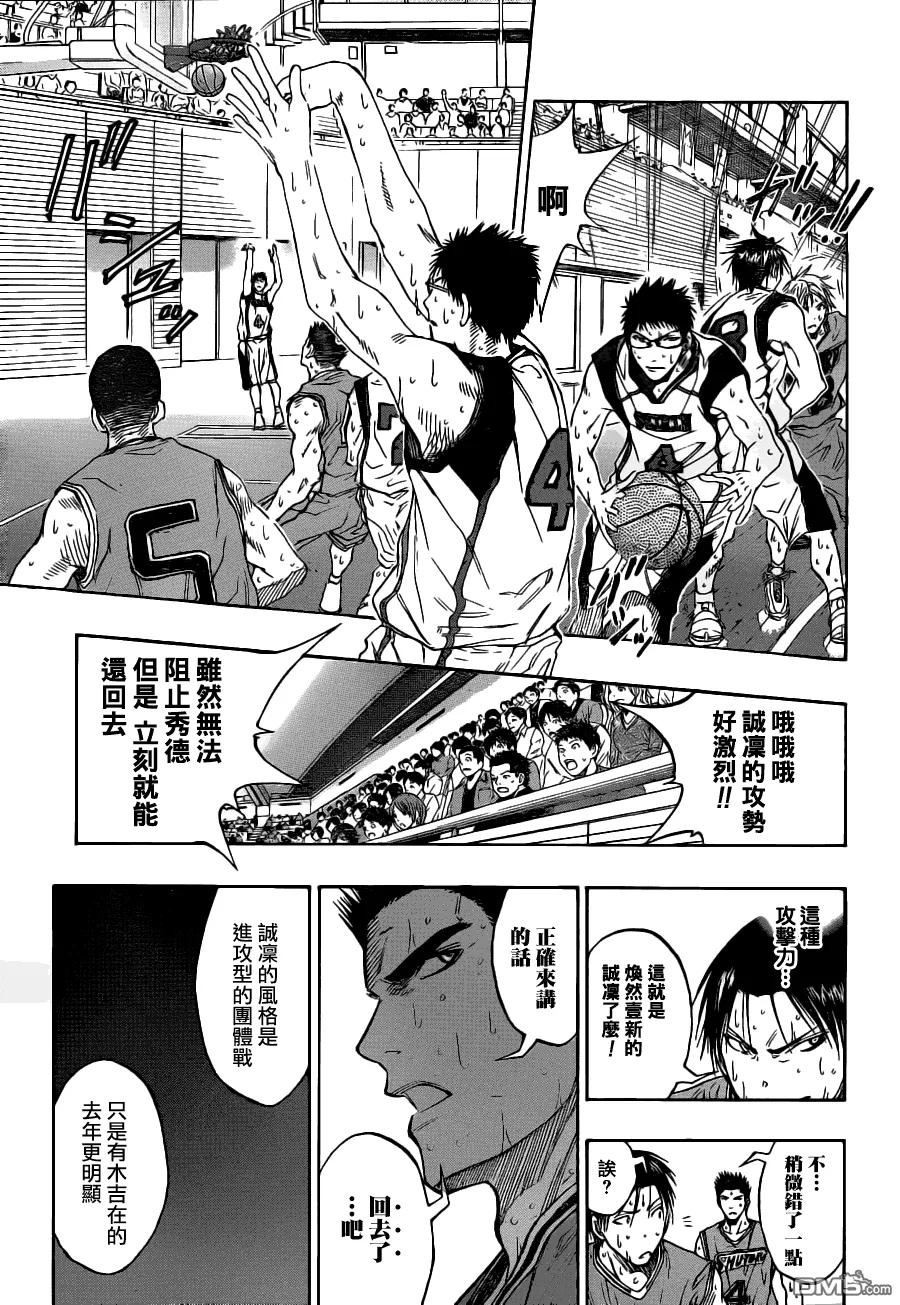 黑子的篮球 - 第88话 - 第14张图