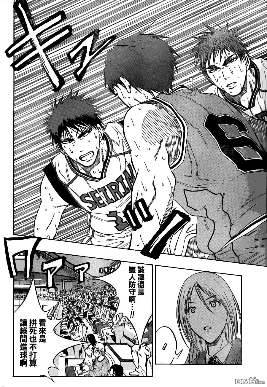 黑子的篮球 - 第88话 - 第8张图