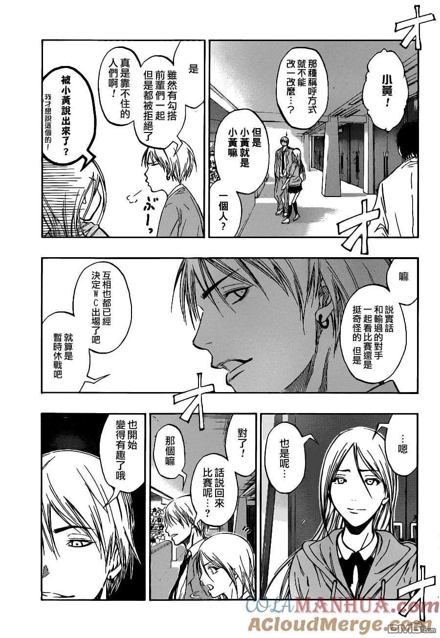 黑子的篮球 - 第88话 - 第7张图