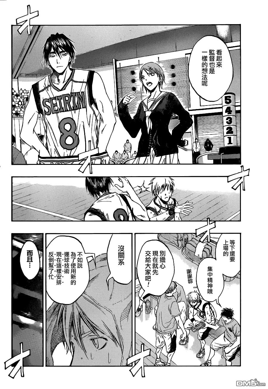 黑子的篮球 - 第88话 - 第4张图