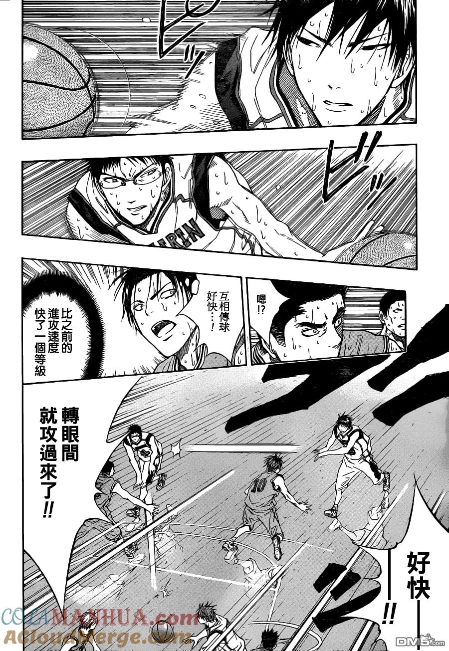 黑子的篮球 - 第88话 - 第11张图