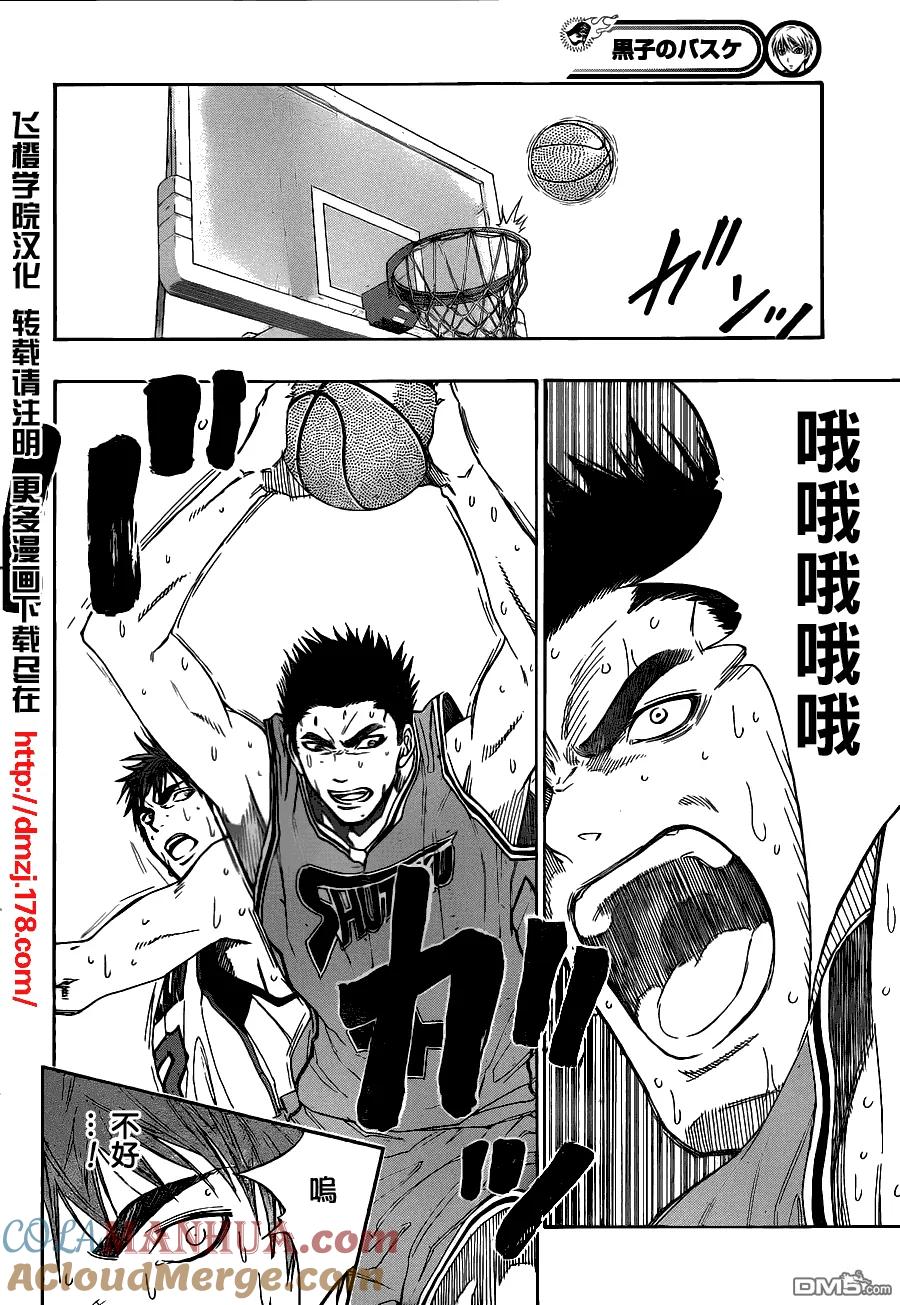 黑子的篮球 - 第88话 - 第17张图