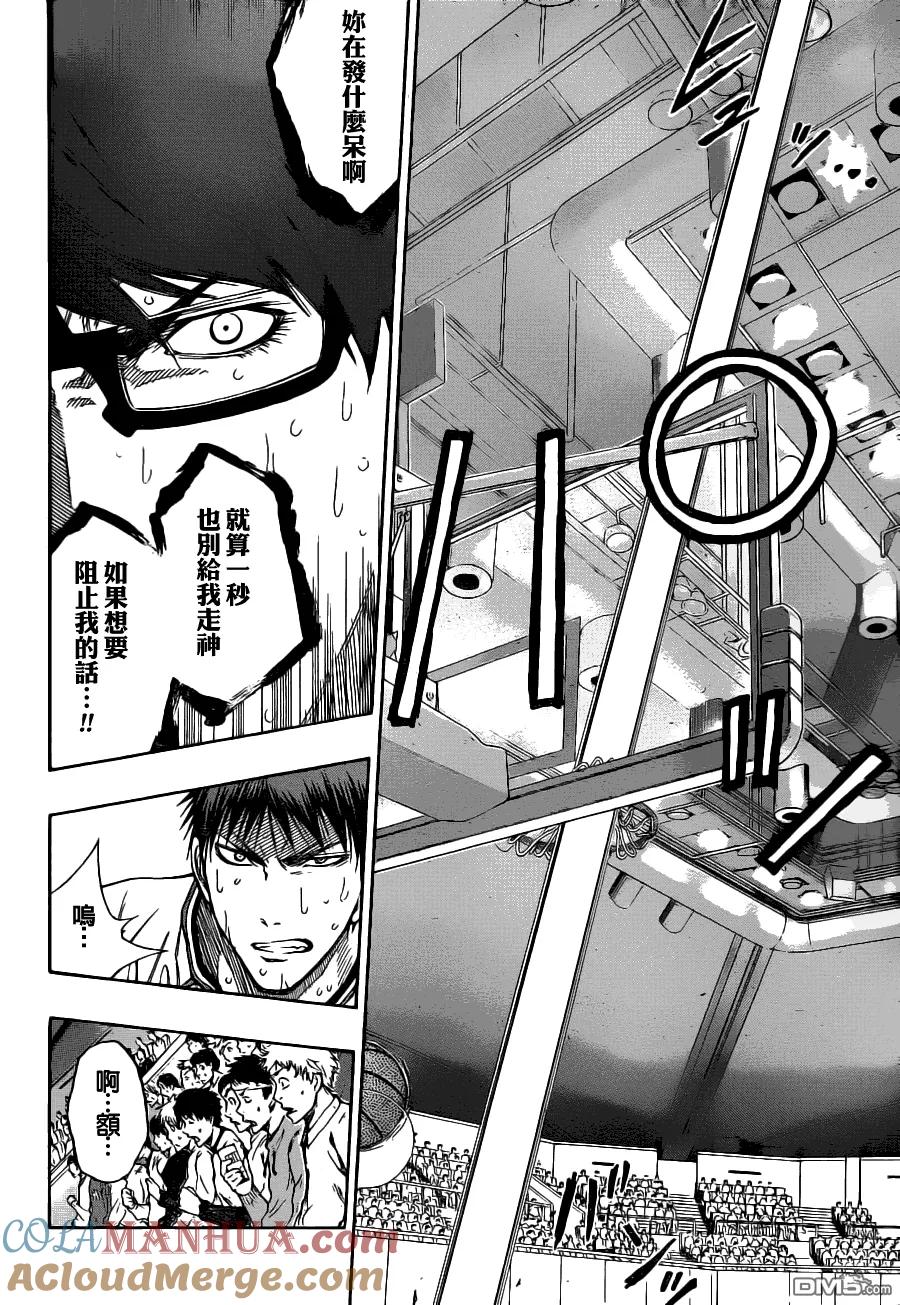 黑子的篮球 - 第88话 - 第19张图